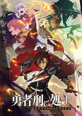 嘿咻漫画动漫热播 星轨少年团